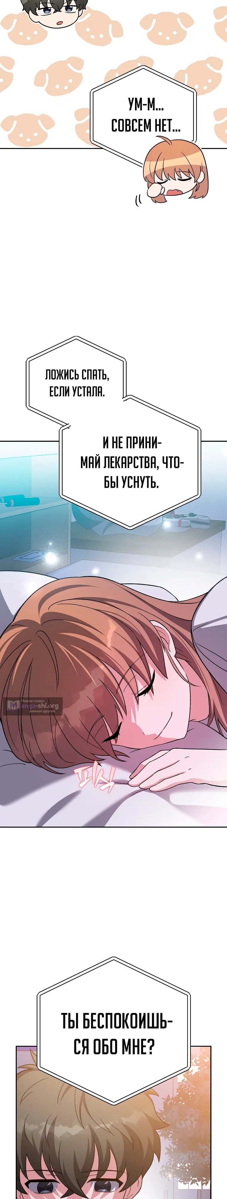 Read Незначительный персонаж собственной истории The Novel's Extra RU Manga Online