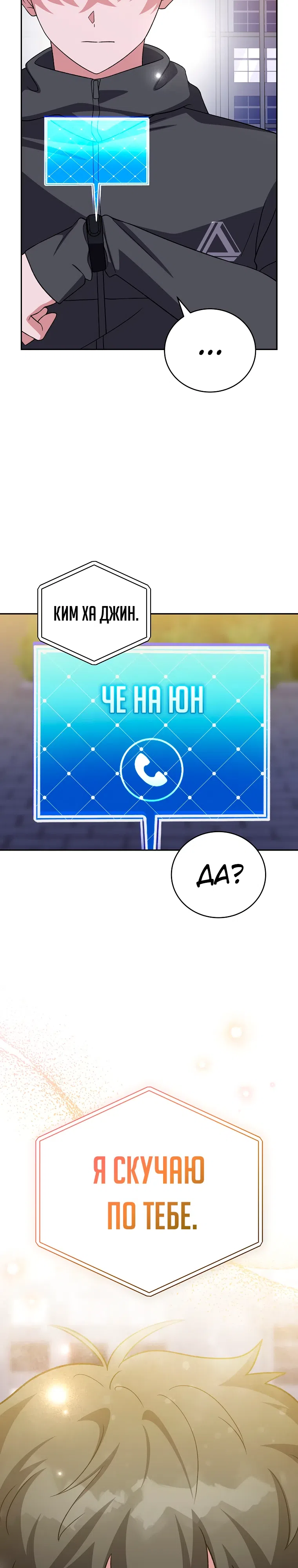 Read Незначительный персонаж собственной истории The Novel's Extra RU Manga Online