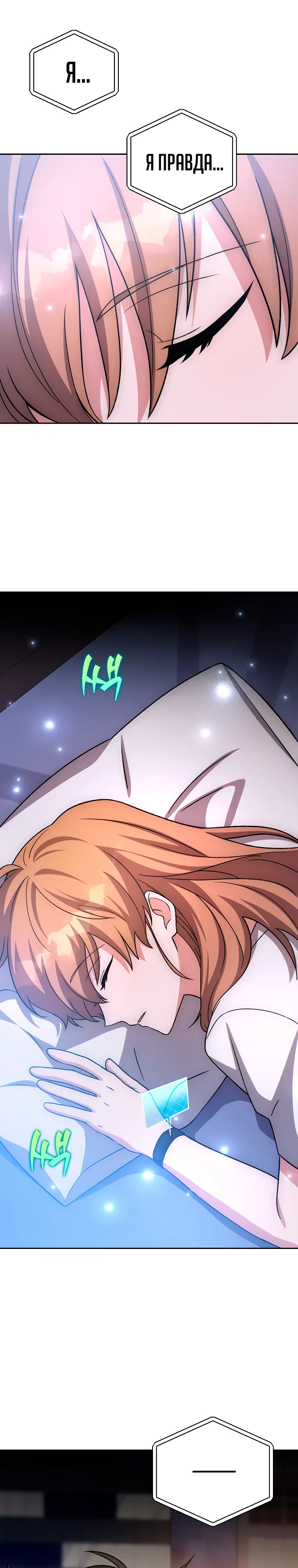 Read Незначительный персонаж собственной истории The Novel's Extra RU Manga Online