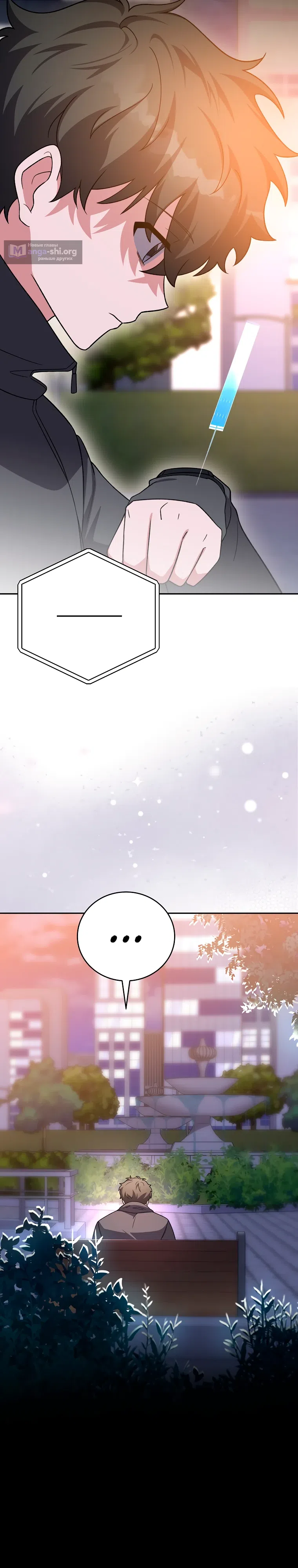 Read Незначительный персонаж собственной истории The Novel's Extra RU Manga Online