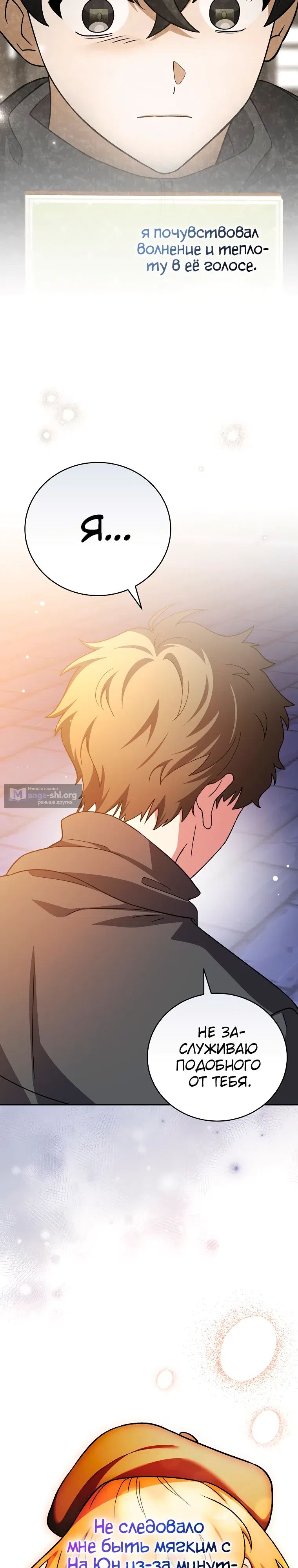 Read Незначительный персонаж собственной истории The Novel's Extra RU Manga Online