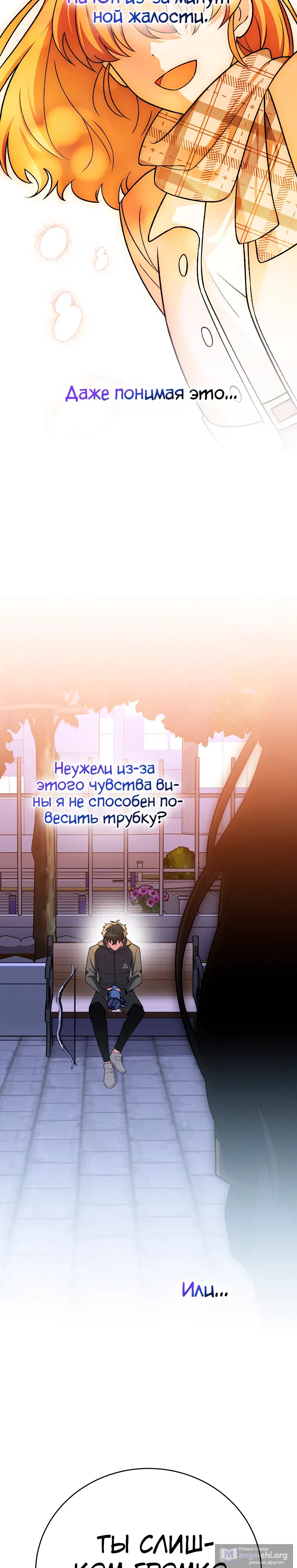 Read Незначительный персонаж собственной истории The Novel's Extra RU Manga Online