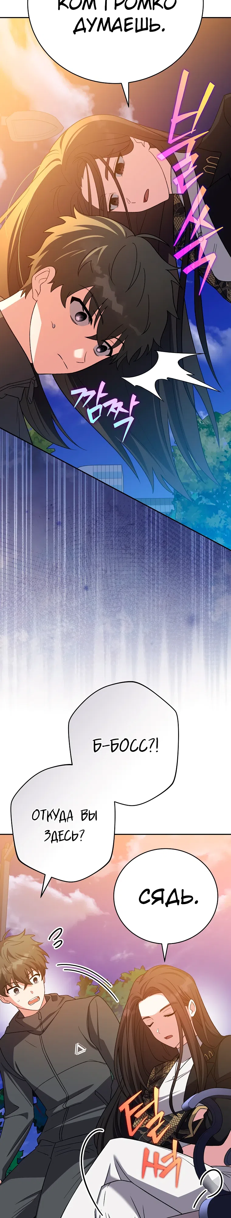 Read Незначительный персонаж собственной истории The Novel's Extra RU Manga Online