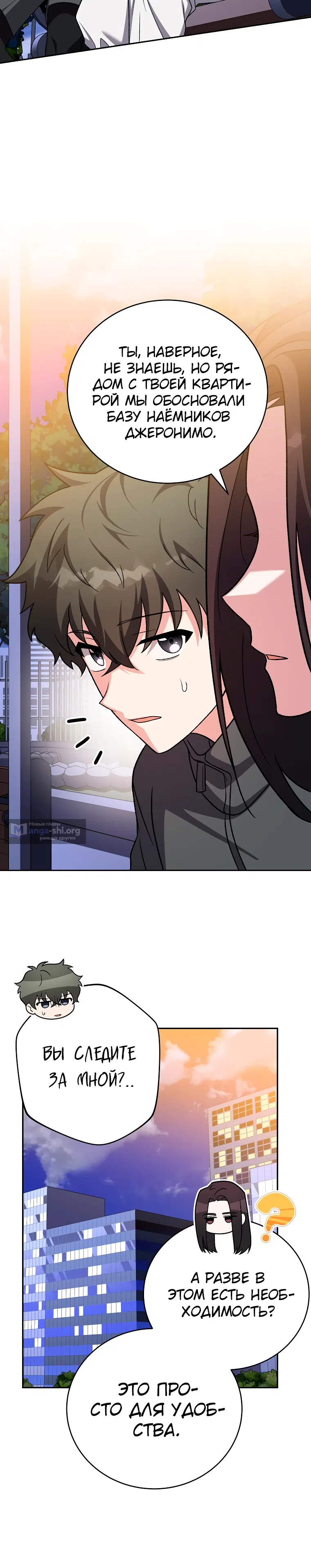 Read Незначительный персонаж собственной истории The Novel's Extra RU Manga Online