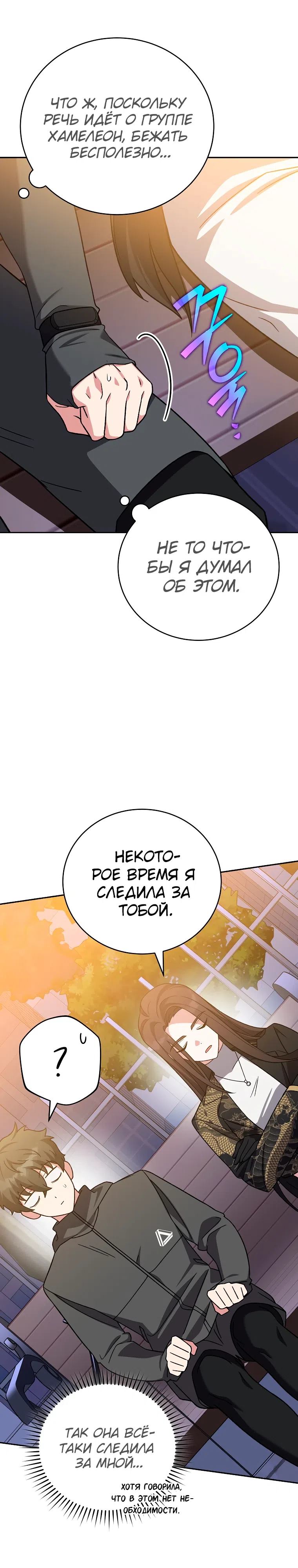 Read Незначительный персонаж собственной истории The Novel's Extra RU Manga Online