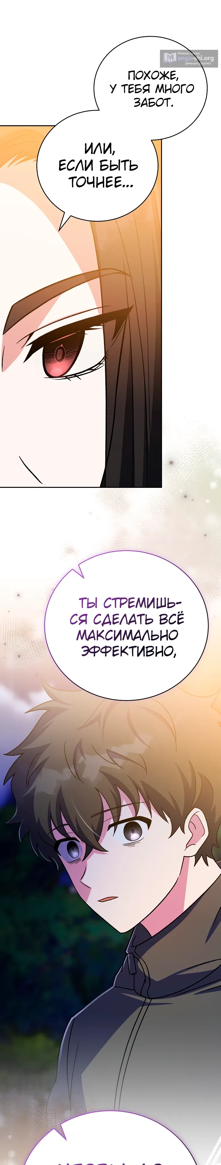 Read Незначительный персонаж собственной истории The Novel's Extra RU Manga Online