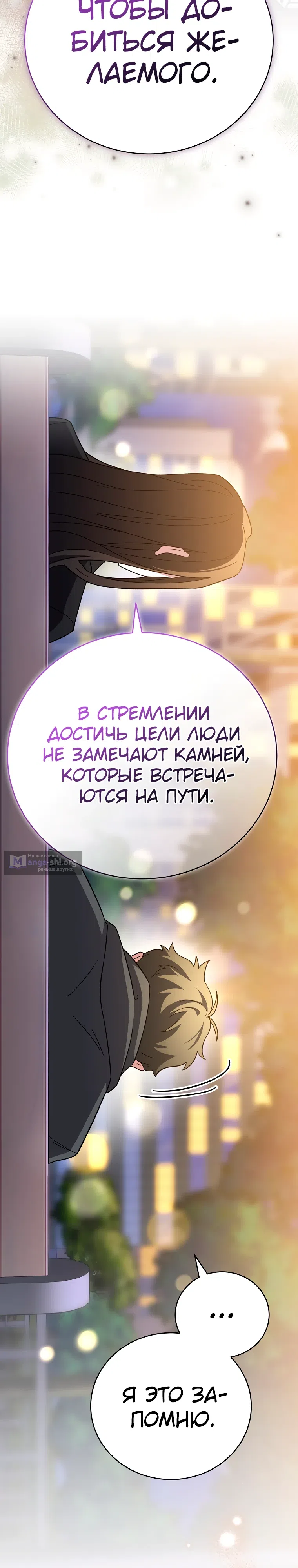 Read Незначительный персонаж собственной истории The Novel's Extra RU Manga Online