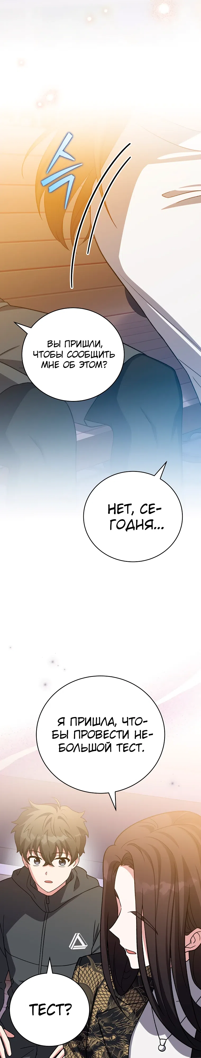 Read Незначительный персонаж собственной истории The Novel's Extra RU Manga Online