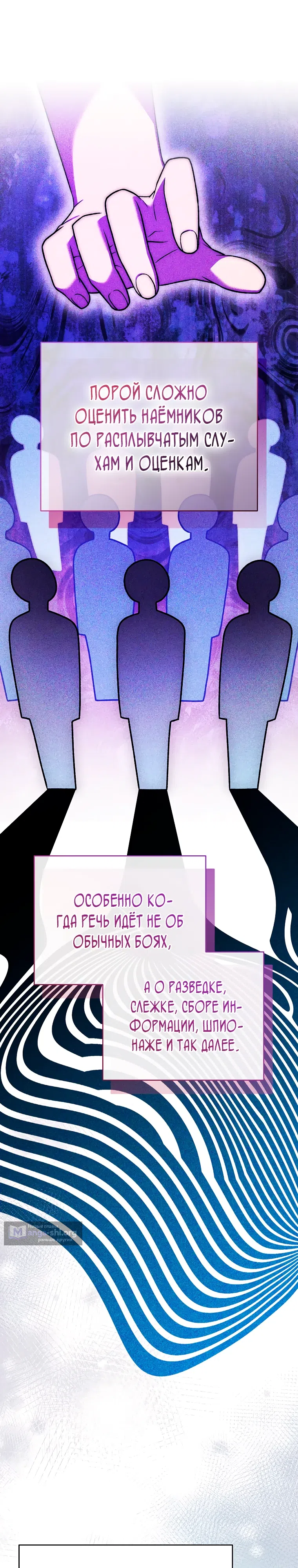 Read Незначительный персонаж собственной истории The Novel's Extra RU Manga Online
