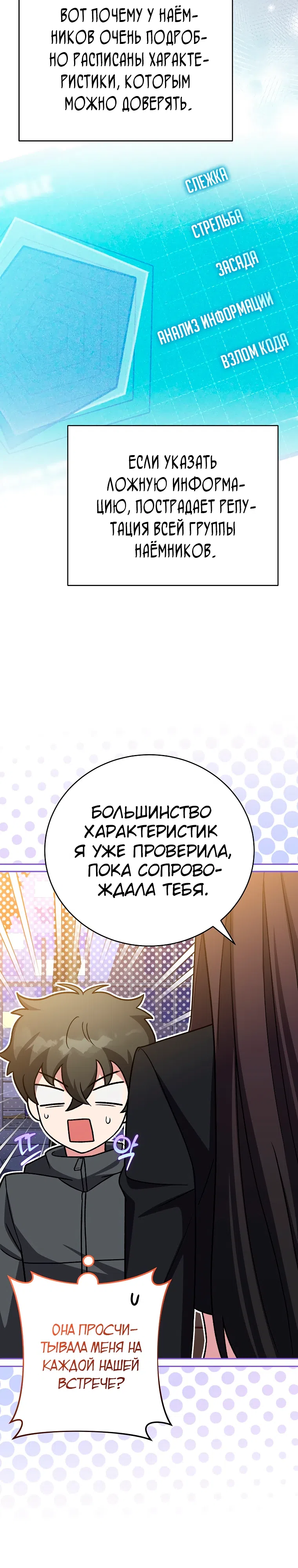 Read Незначительный персонаж собственной истории The Novel's Extra RU Manga Online
