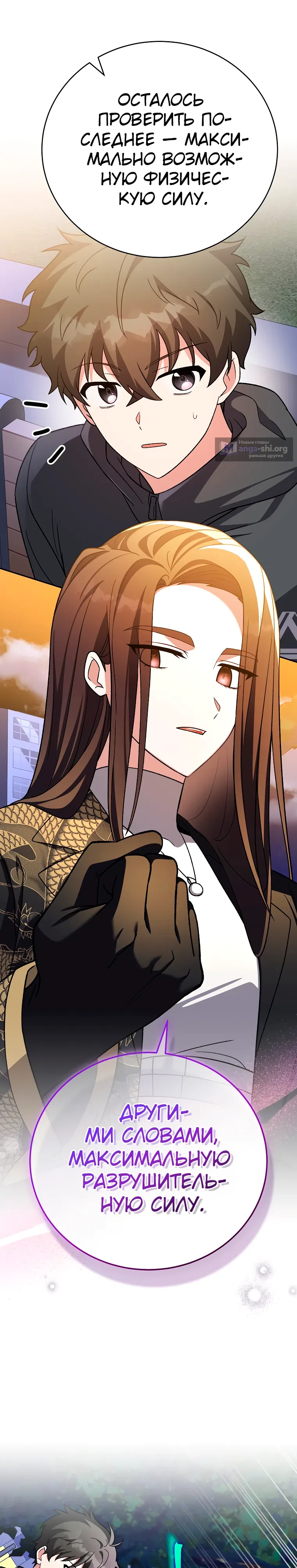 Read Незначительный персонаж собственной истории The Novel's Extra RU Manga Online