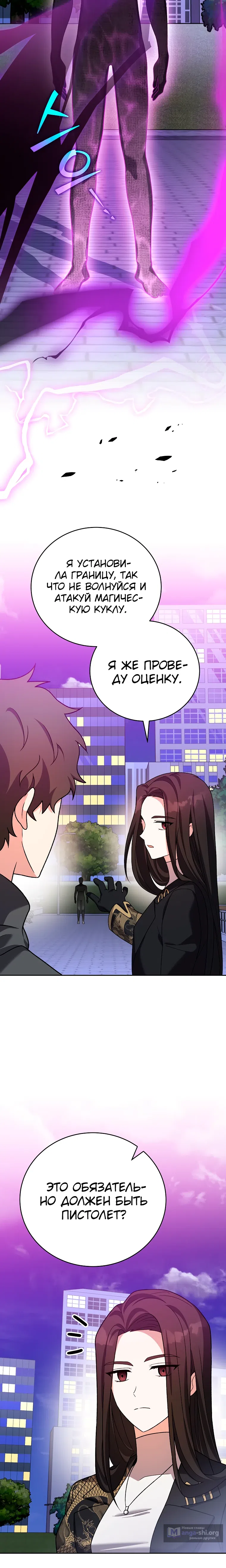 Read Незначительный персонаж собственной истории The Novel's Extra RU Manga Online