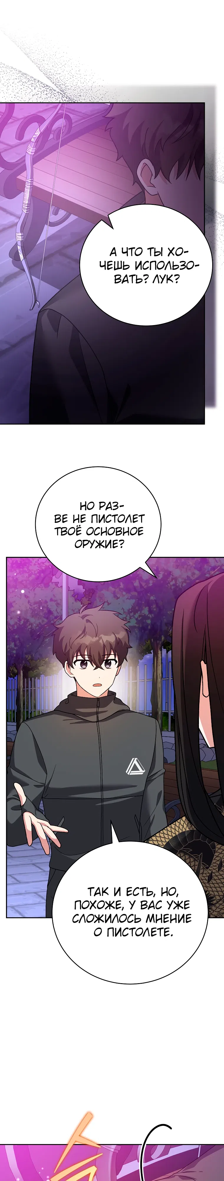 Read Незначительный персонаж собственной истории The Novel's Extra RU Manga Online