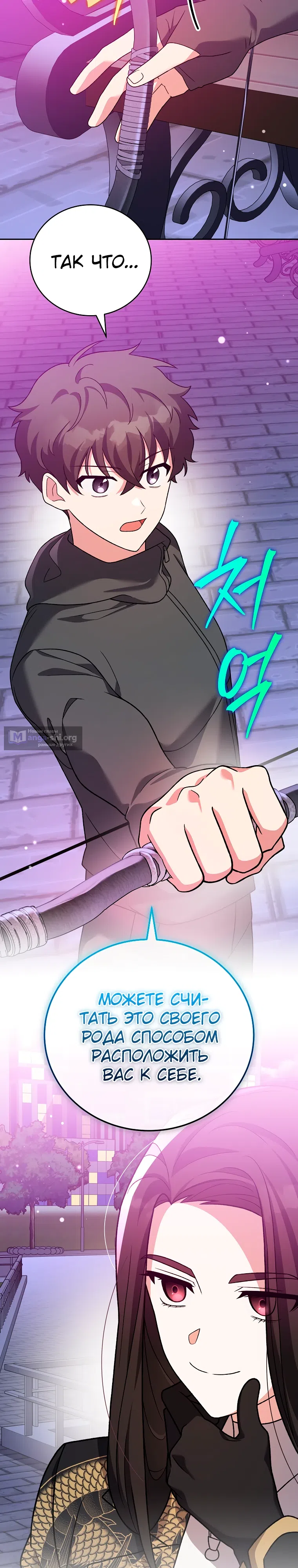 Read Незначительный персонаж собственной истории The Novel's Extra RU Manga Online