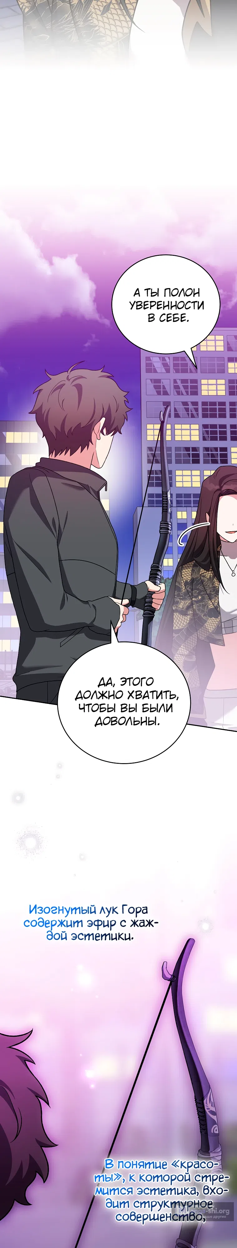 Read Незначительный персонаж собственной истории The Novel's Extra RU Manga Online