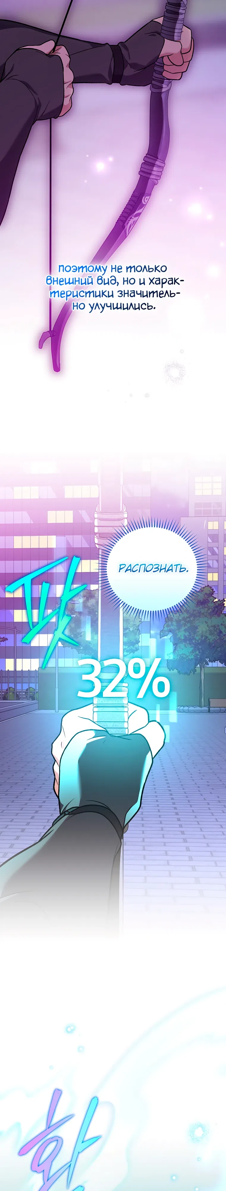 Read Незначительный персонаж собственной истории The Novel's Extra RU Manga Online