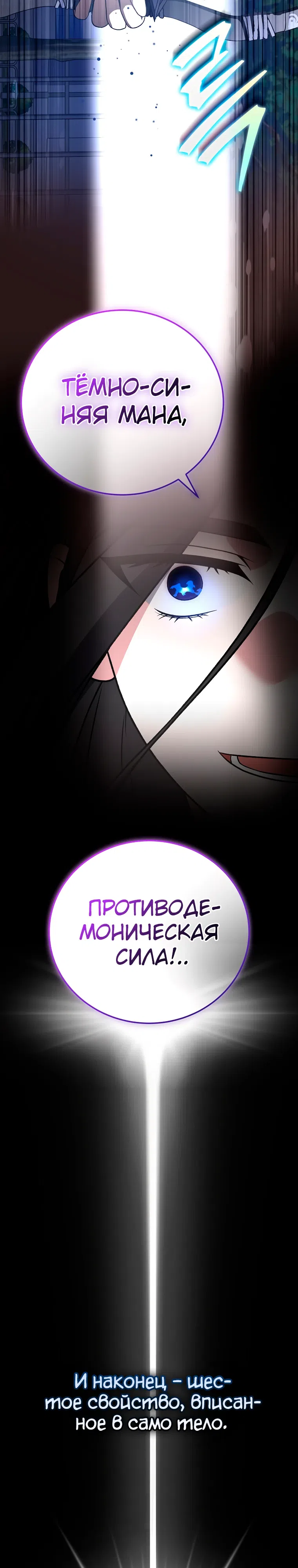 Read Незначительный персонаж собственной истории The Novel's Extra RU Manga Online