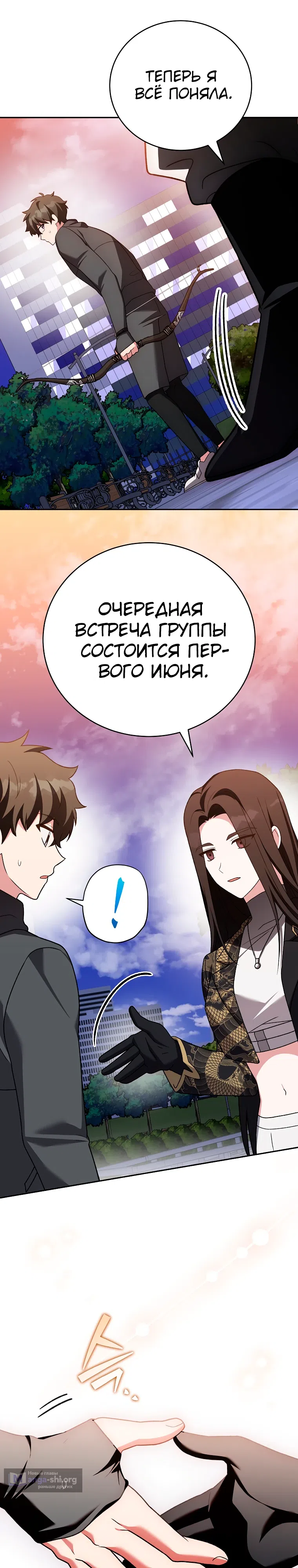 Read Незначительный персонаж собственной истории The Novel's Extra RU Manga Online