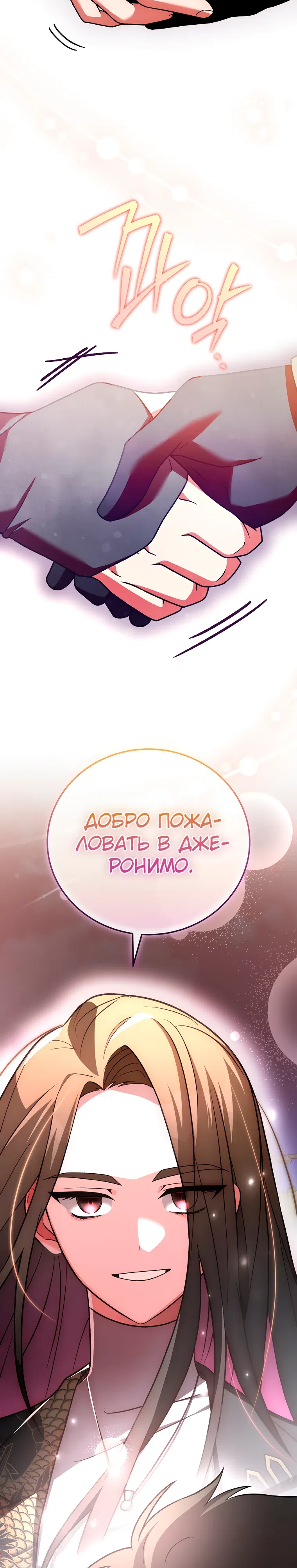 Read Незначительный персонаж собственной истории The Novel's Extra RU Manga Online