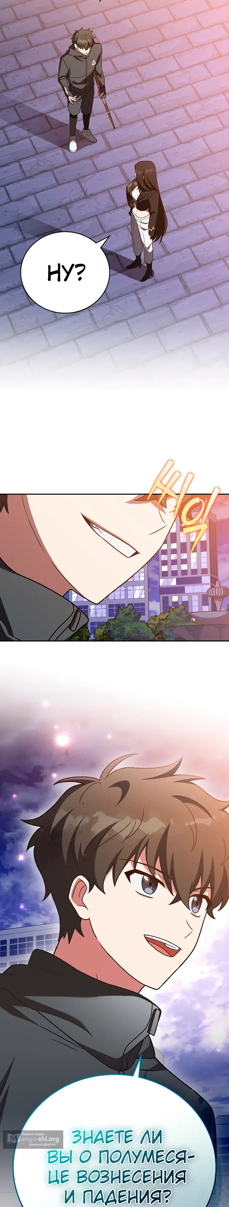Read Незначительный персонаж собственной истории The Novel's Extra RU Manga Online