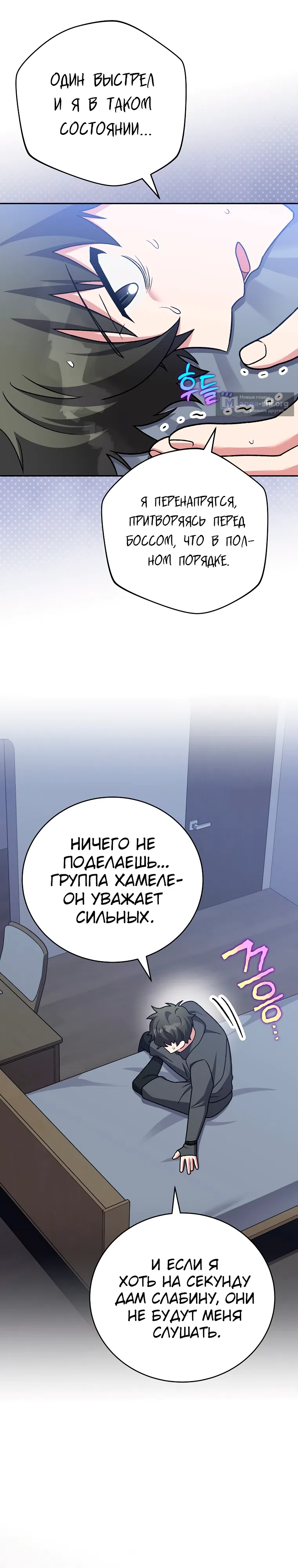 Read Незначительный персонаж собственной истории The Novel's Extra RU Manga Online
