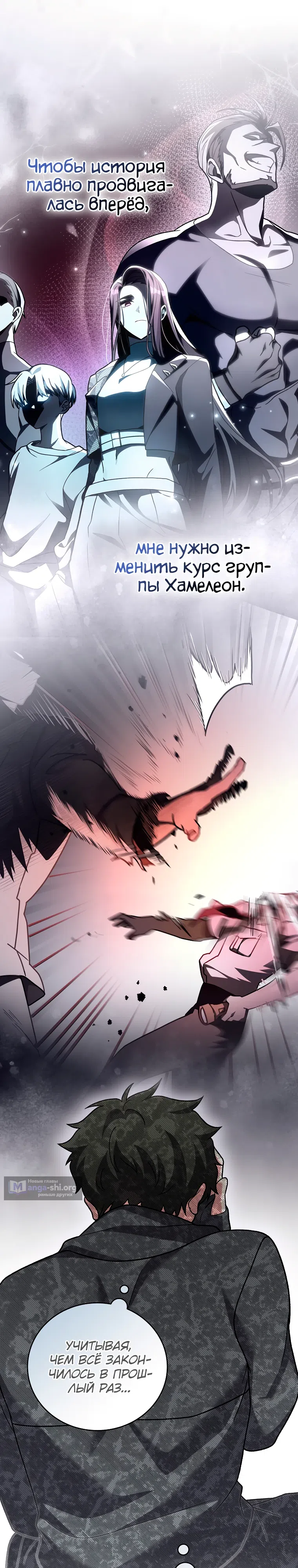 Read Незначительный персонаж собственной истории The Novel's Extra RU Manga Online
