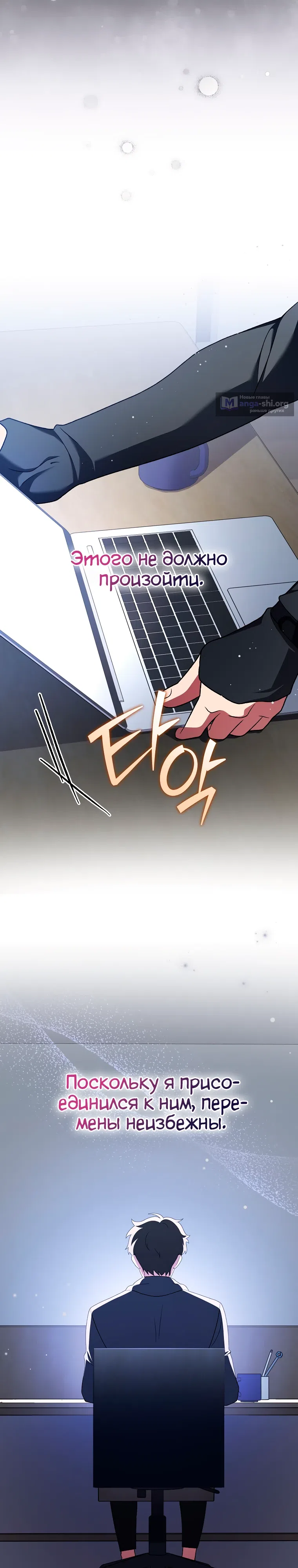 Read Незначительный персонаж собственной истории The Novel's Extra RU Manga Online
