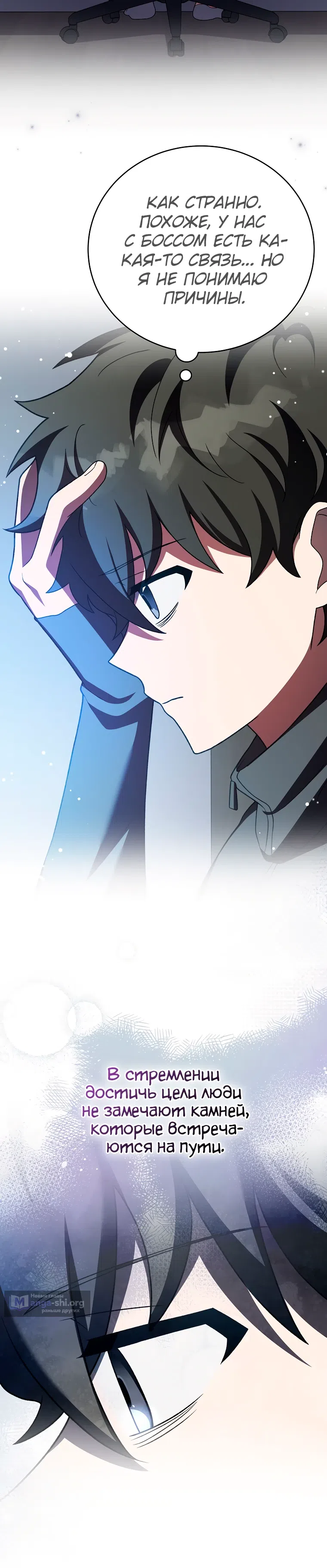 Read Незначительный персонаж собственной истории The Novel's Extra RU Manga Online