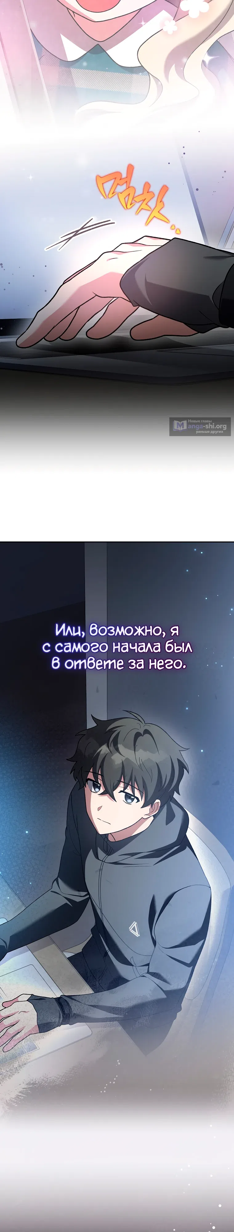 Read Незначительный персонаж собственной истории The Novel's Extra RU Manga Online