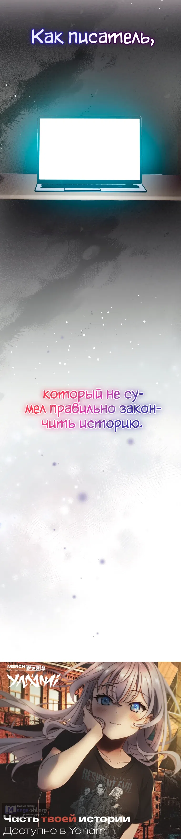 Read Незначительный персонаж собственной истории The Novel's Extra RU Manga Online