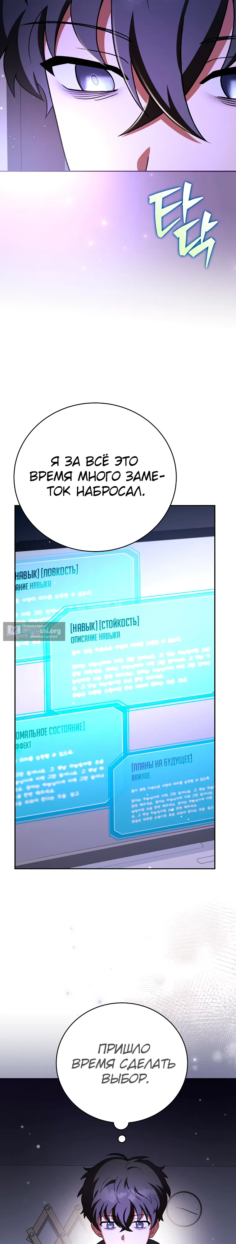 Read Незначительный персонаж собственной истории The Novel's Extra RU Manga Online