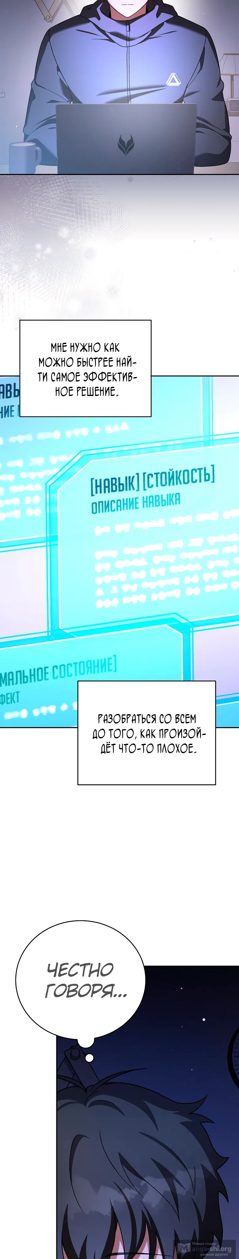 Read Незначительный персонаж собственной истории The Novel's Extra RU Manga Online