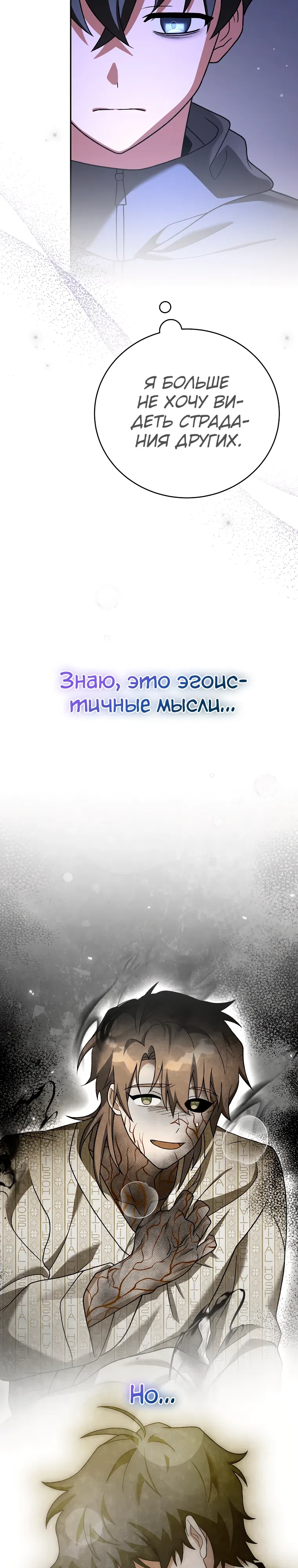 Read Незначительный персонаж собственной истории The Novel's Extra RU Manga Online