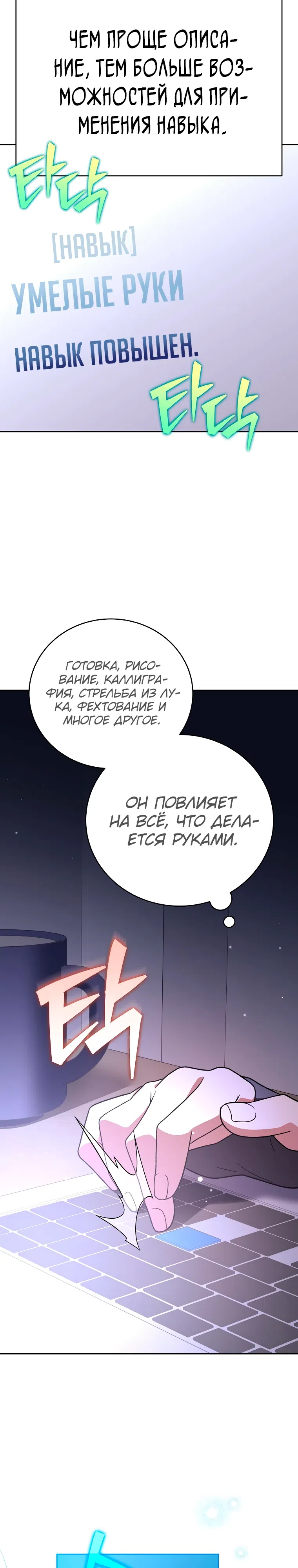 Read Незначительный персонаж собственной истории The Novel's Extra RU Manga Online