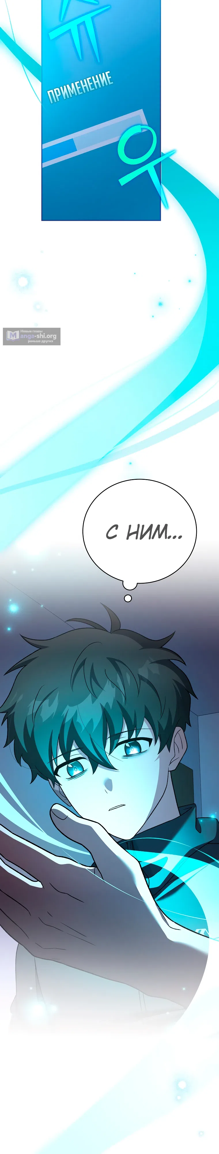 Read Незначительный персонаж собственной истории The Novel's Extra RU Manga Online