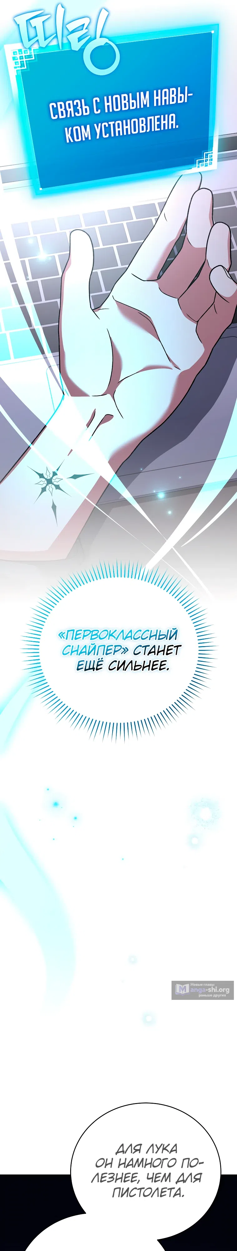 Read Незначительный персонаж собственной истории The Novel's Extra RU Manga Online