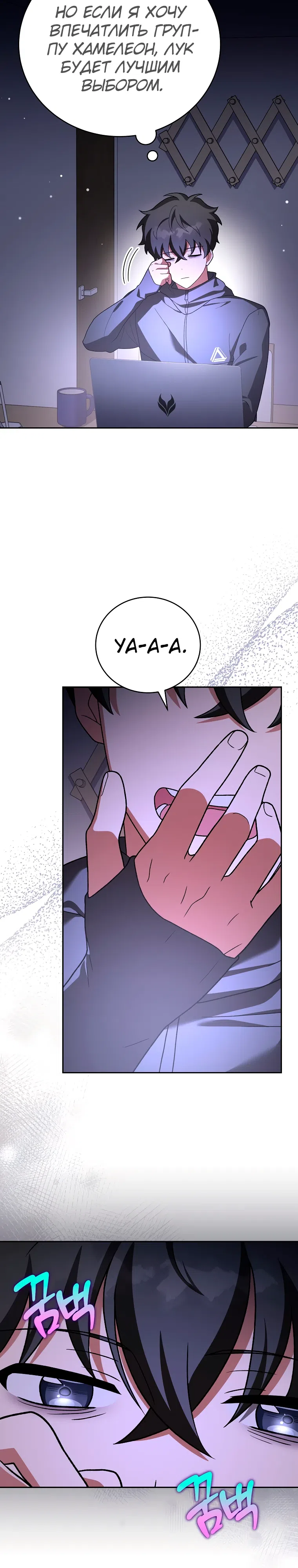 Read Незначительный персонаж собственной истории The Novel's Extra RU Manga Online