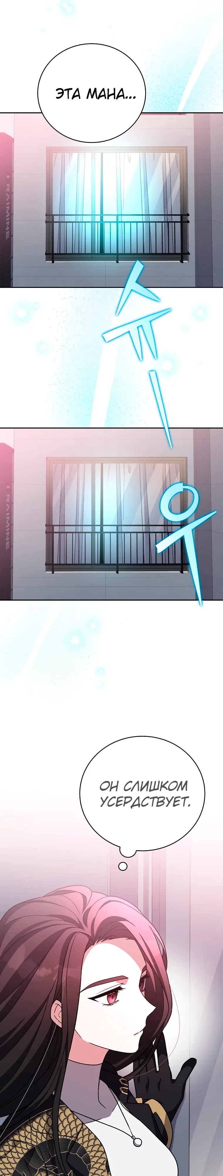 Read Незначительный персонаж собственной истории The Novel's Extra RU Manga Online