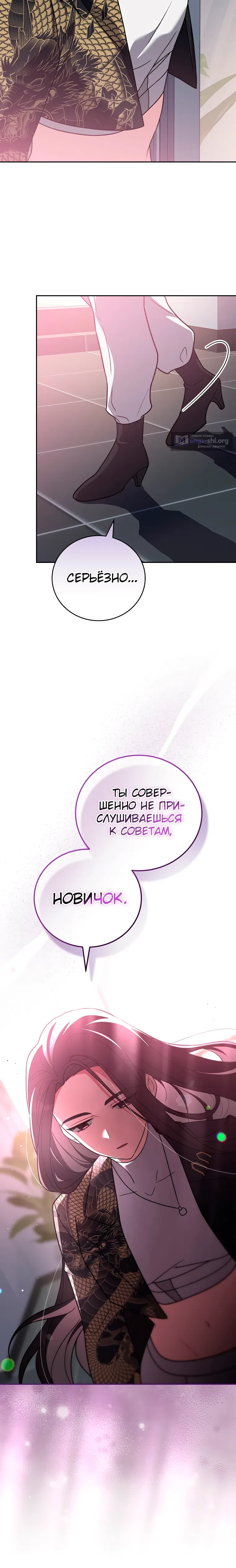 Read Незначительный персонаж собственной истории The Novel's Extra RU Manga Online