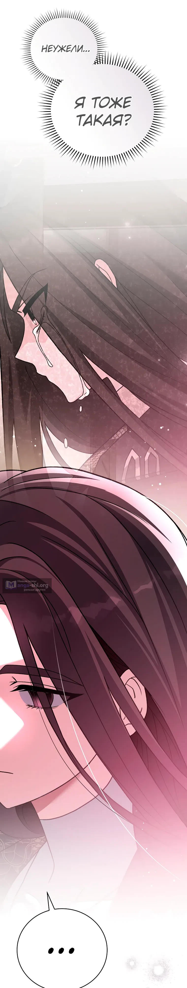 Read Незначительный персонаж собственной истории The Novel's Extra RU Manga Online