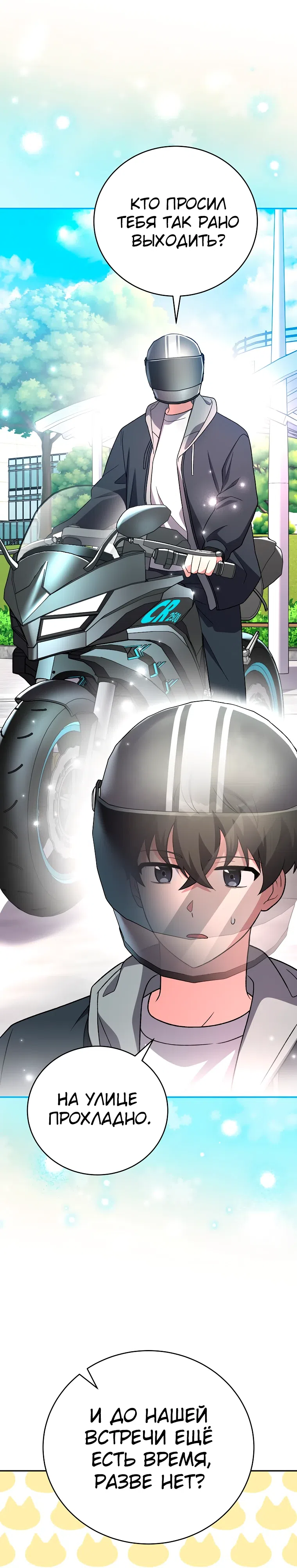 Read Незначительный персонаж собственной истории The Novel's Extra RU Manga Online