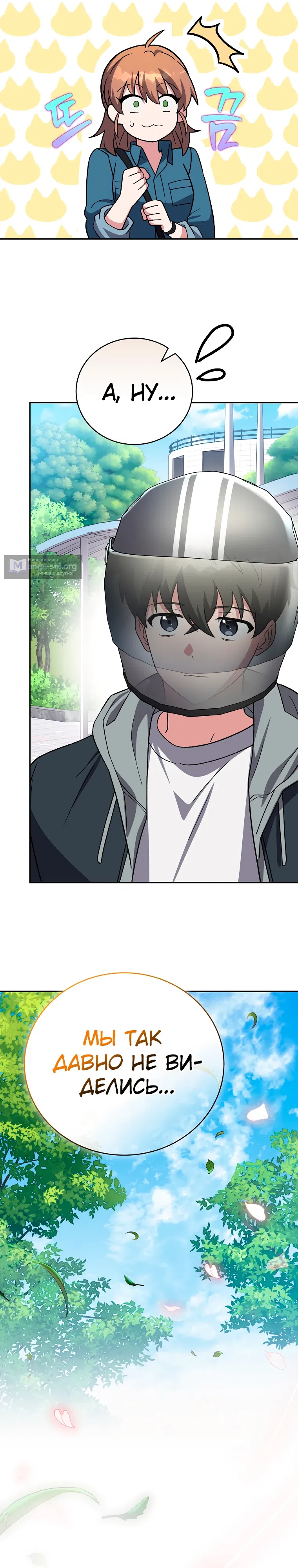 Read Незначительный персонаж собственной истории The Novel's Extra RU Manga Online