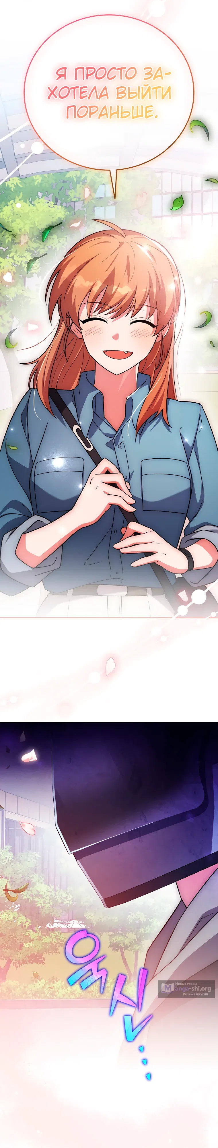 Read Незначительный персонаж собственной истории The Novel's Extra RU Manga Online