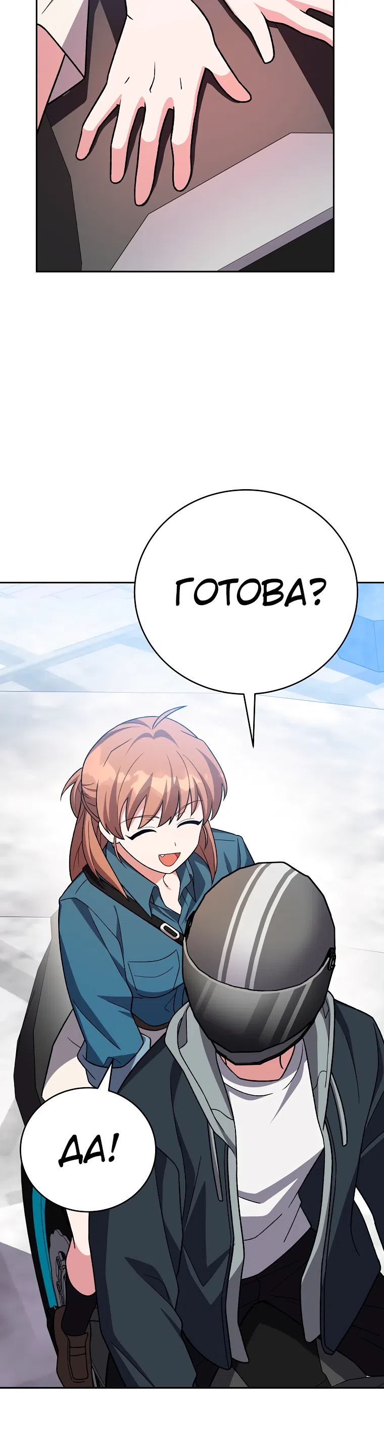 Read Незначительный персонаж собственной истории The Novel's Extra RU Manga Online