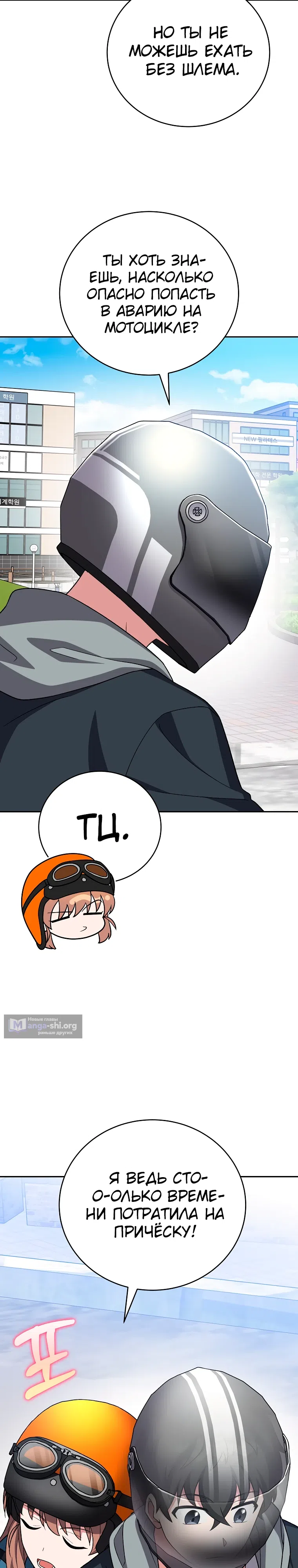 Read Незначительный персонаж собственной истории The Novel's Extra RU Manga Online