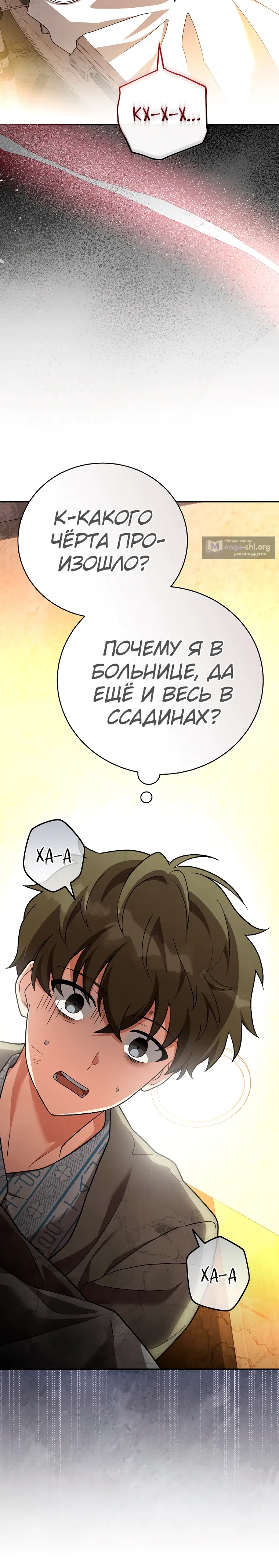 Read Незначительный персонаж собственной истории The Novel's Extra RU Manga Online