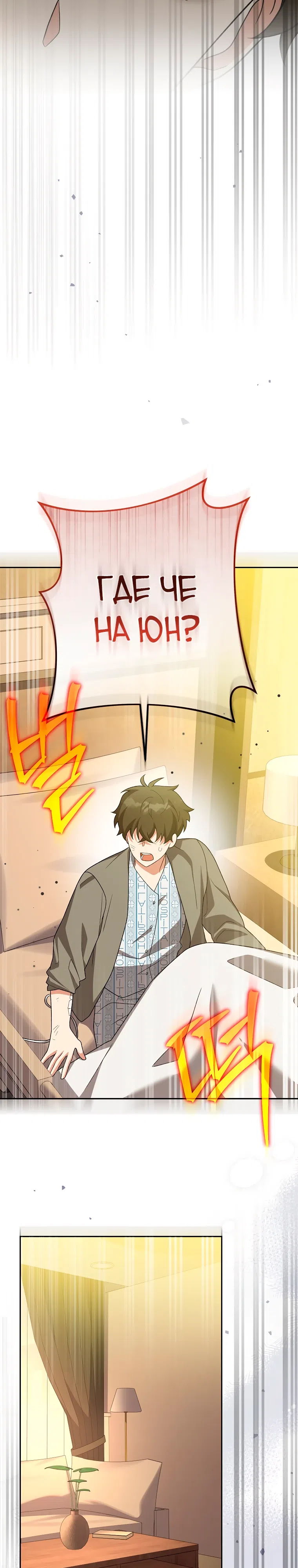 Read Незначительный персонаж собственной истории The Novel's Extra RU Manga Online