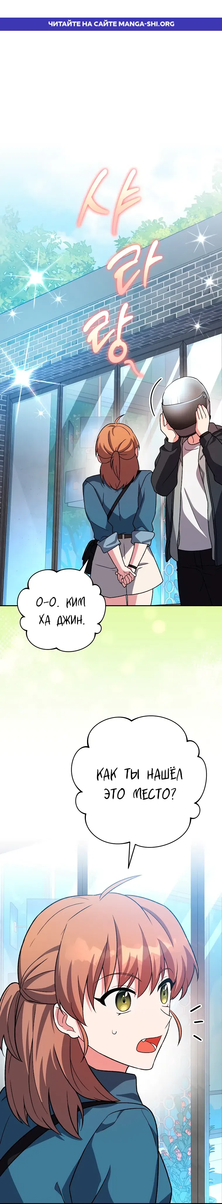 Read Незначительный персонаж собственной истории The Novel's Extra RU Manga Online