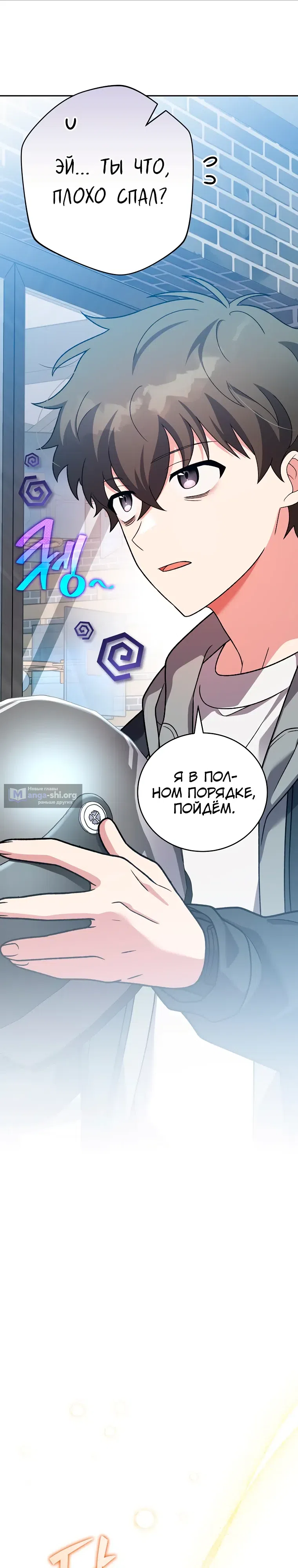 Read Незначительный персонаж собственной истории The Novel's Extra RU Manga Online