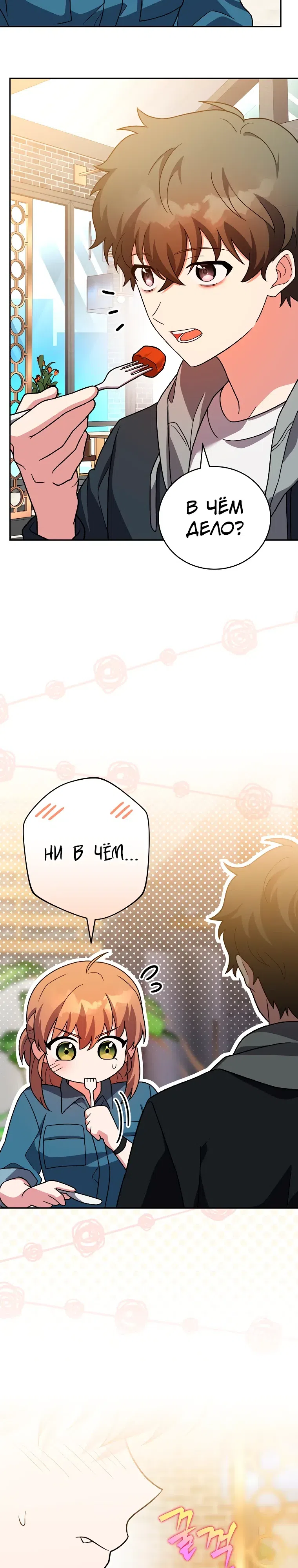 Read Незначительный персонаж собственной истории The Novel's Extra RU Manga Online